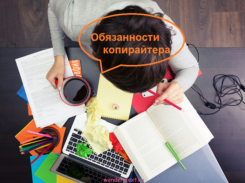 Легко ли быть копирайтером?